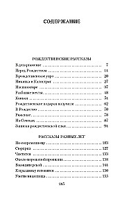 Ziemassvētku stāsti