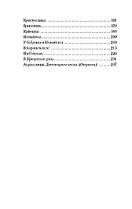 Ziemassvētku stāsti