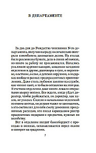 Ziemassvētku stāsti