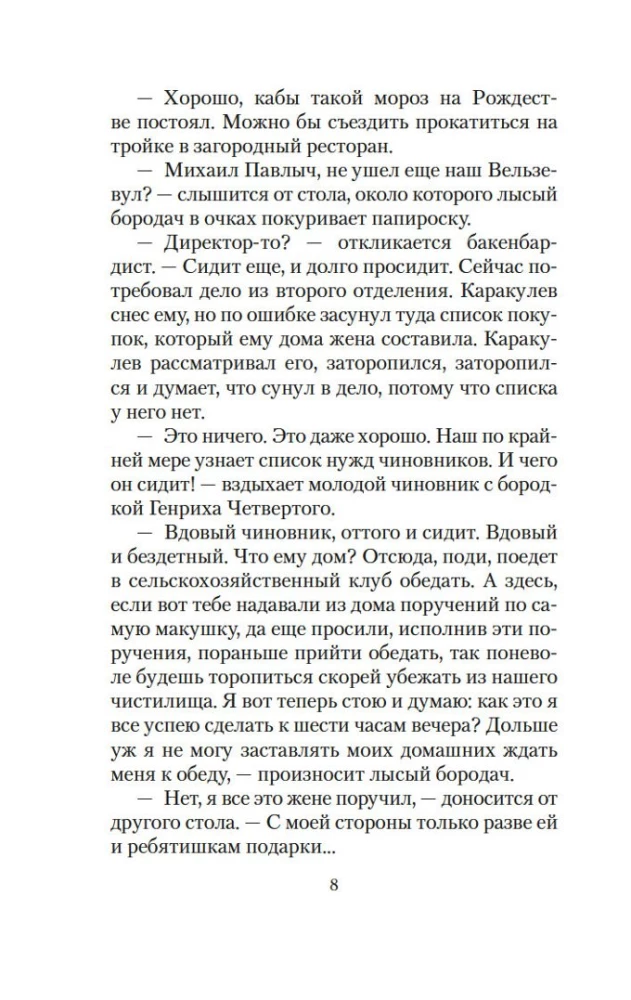 Ziemassvētku stāsti