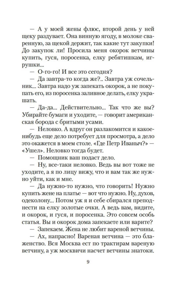 Ziemassvētku stāsti