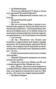 Ziemassvētku stāsti