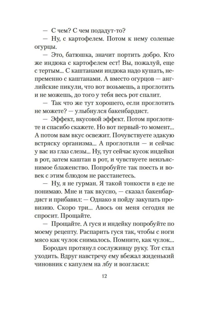 Ziemassvētku stāsti