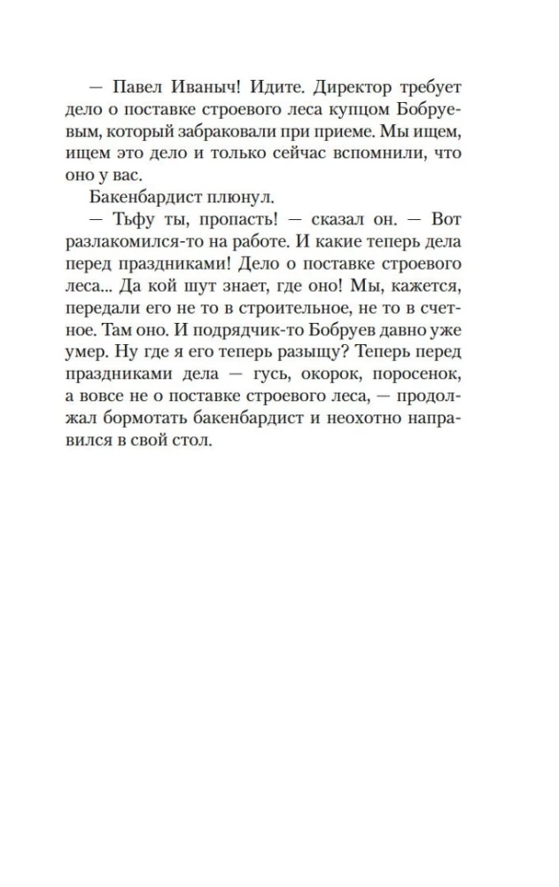 Ziemassvētku stāsti