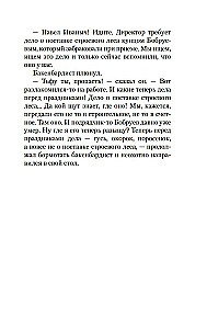Ziemassvētku stāsti