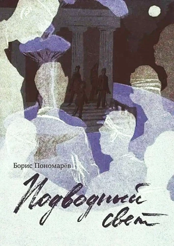 Povandeninis šviesa