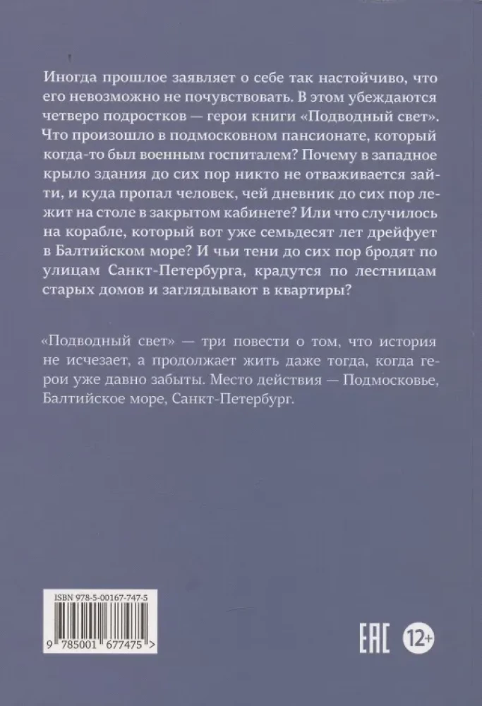 Podwodne światło