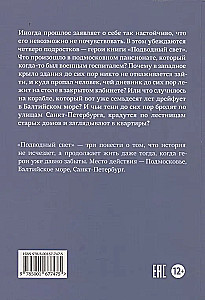 Podwodne światło