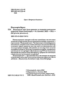 Podwodne światło