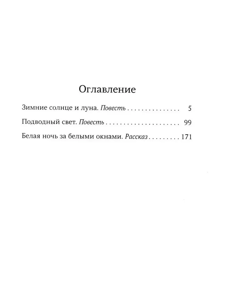 Podwodne światło