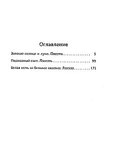 Podwodne światło