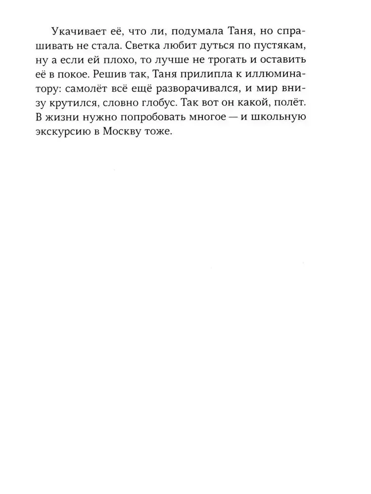 Podwodne światło