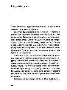 Podwodne światło
