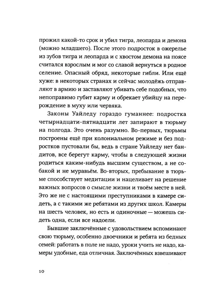 Mīlestība Uailēdā. 1. sezona
