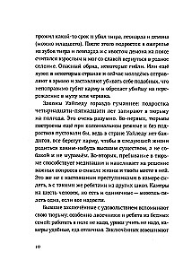Mīlestība Uailēdā. 1. sezona