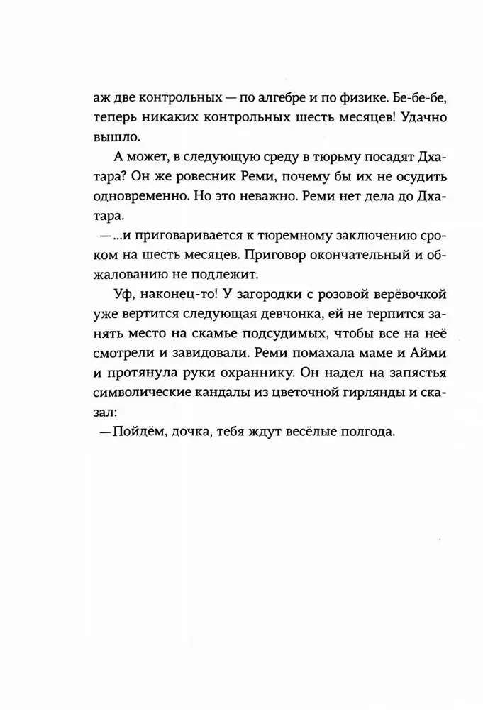 Mīlestība Uailēdā. 1. sezona