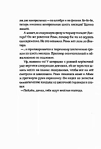 Mīlestība Uailēdā. 1. sezona