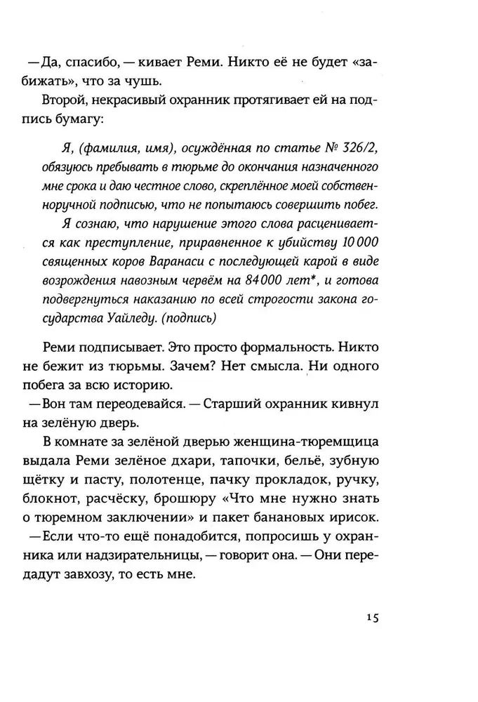 Mīlestība Uailēdā. 1. sezona