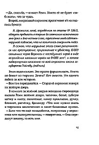 Mīlestība Uailēdā. 1. sezona