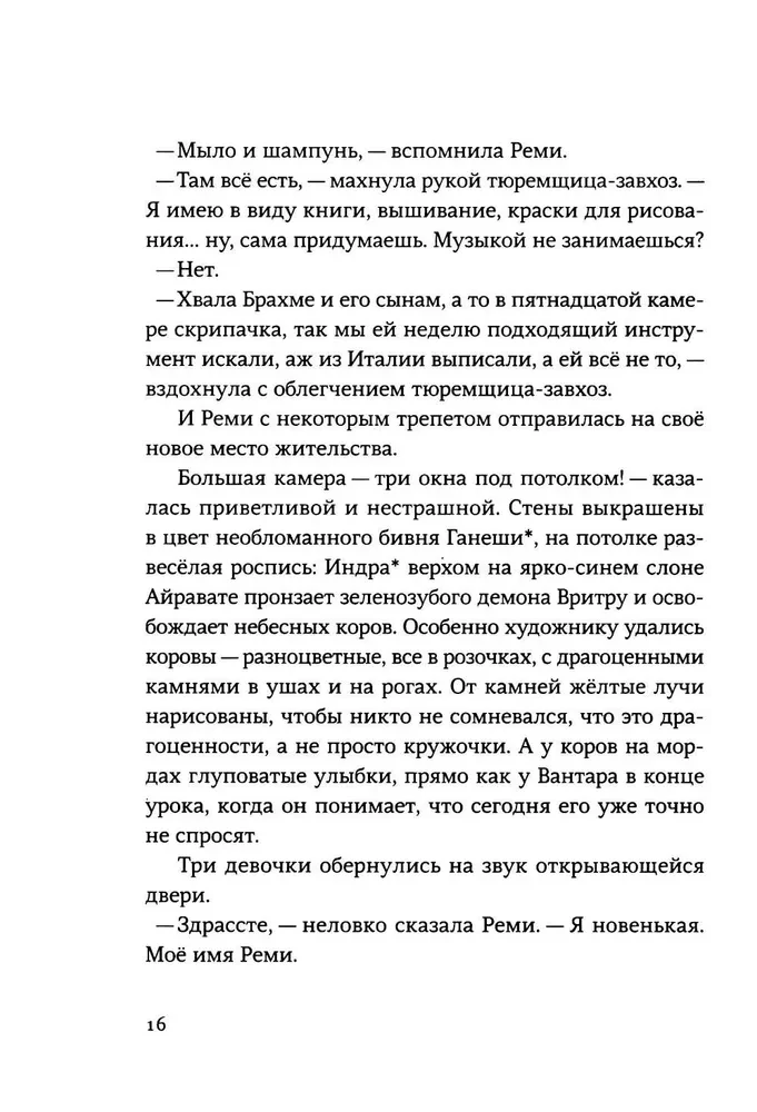 Mīlestība Uailēdā. 1. sezona