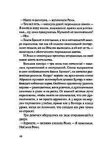 Mīlestība Uailēdā. 1. sezona