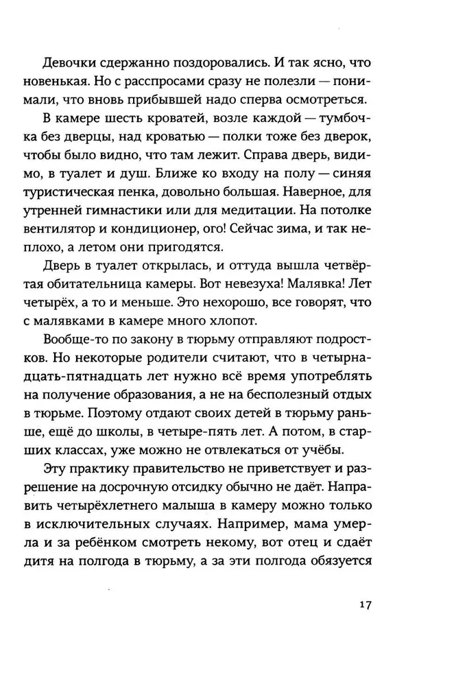 Mīlestība Uailēdā. 1. sezona