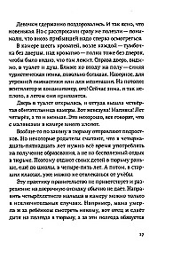 Mīlestība Uailēdā. 1. sezona