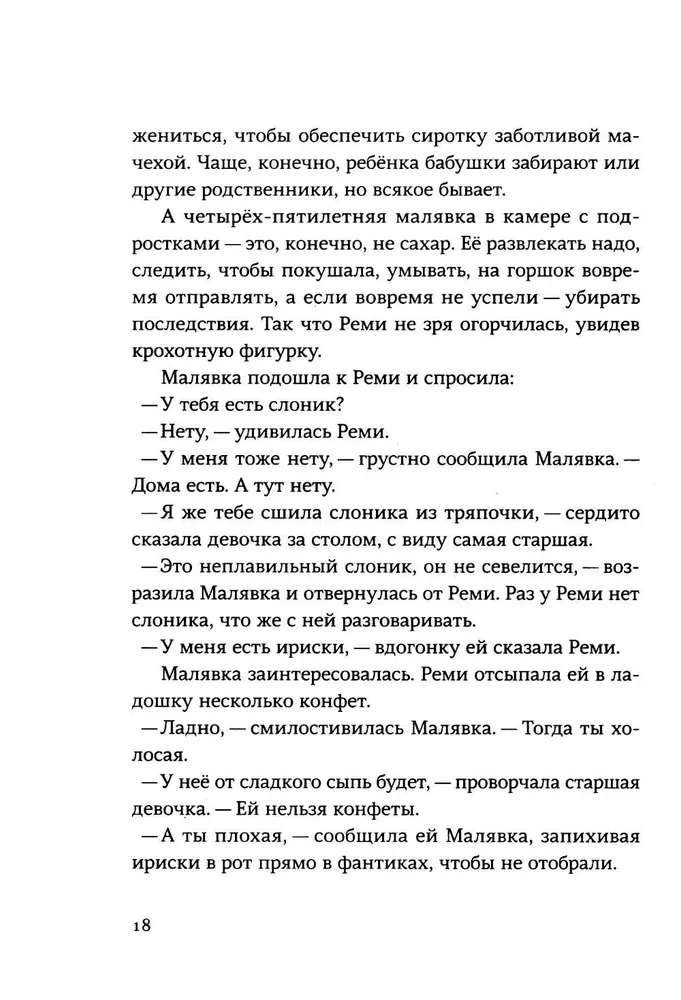 Mīlestība Uailēdā. 1. sezona