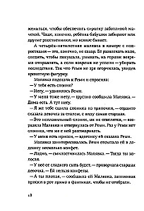 Mīlestība Uailēdā. 1. sezona