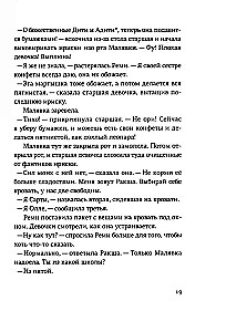 Mīlestība Uailēdā. 1. sezona