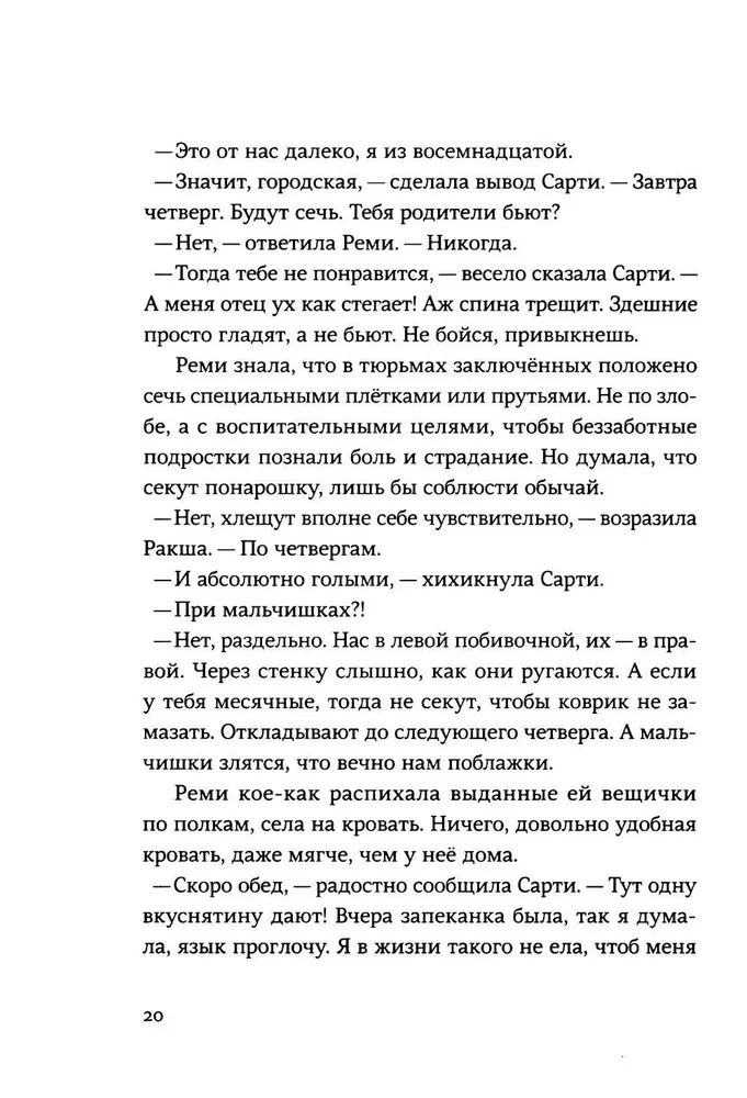 Mīlestība Uailēdā. 1. sezona