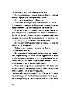 Mīlestība Uailēdā. 1. sezona