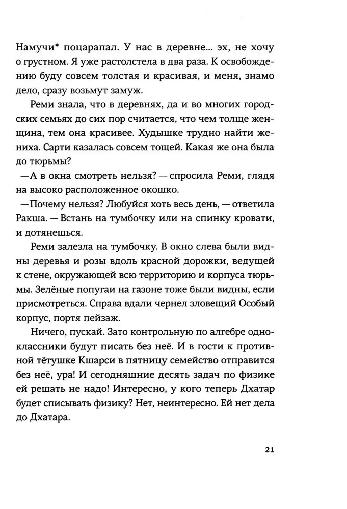 Mīlestība Uailēdā. 1. sezona