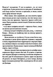 Mīlestība Uailēdā. 1. sezona