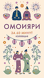 Omojari