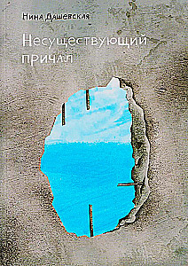 Nieistniejący nabrzeże