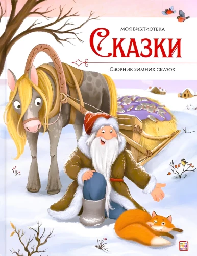 Tales. A Collection of Winter Tales