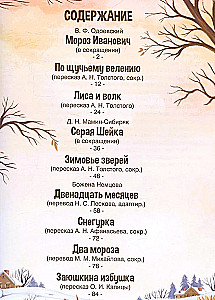 Bajki. Zbiór zimowych bajek