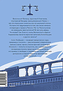 Law and Literature. How Pushkin, Dostoevsky, and Tolstoy Invented the Constitution and Other Laws