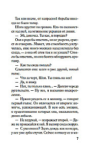 Тринадцать лет тишины