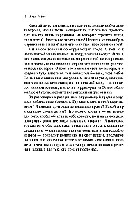 Магия элементов: Как периодическая таблица Менделеева управляет нашим дыханием, мышцами и обществом