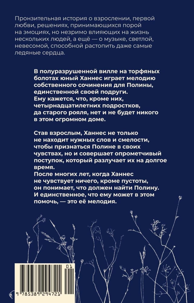 To Polina