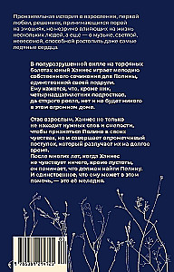 To Polina