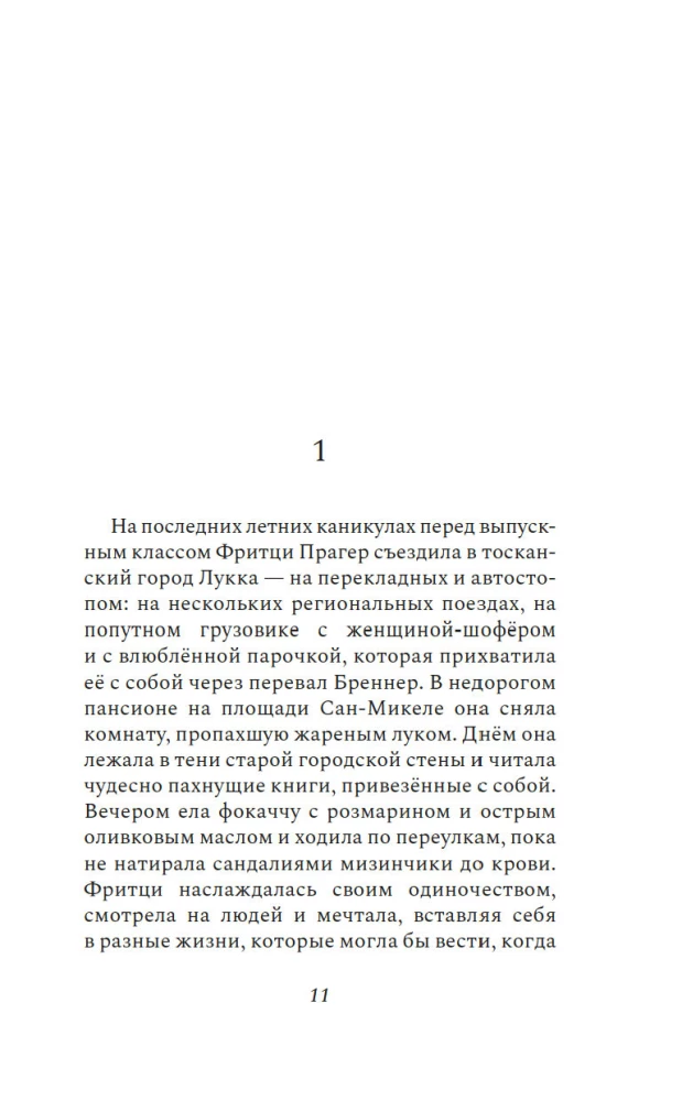 To Polina