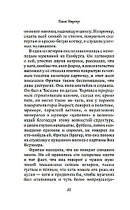 To Polina