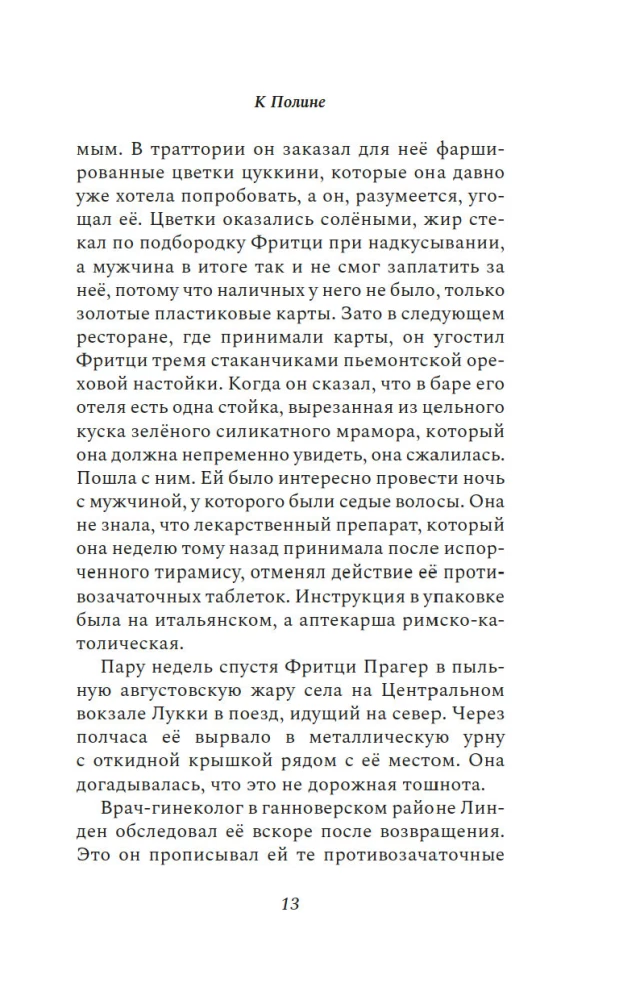 To Polina