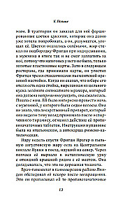 To Polina