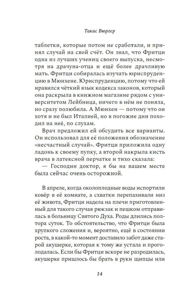 To Polina