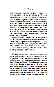 To Polina
