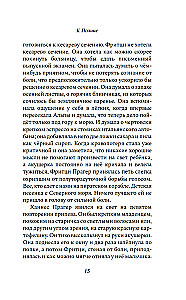 To Polina